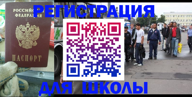 регистрация для дет. сада в Арамили