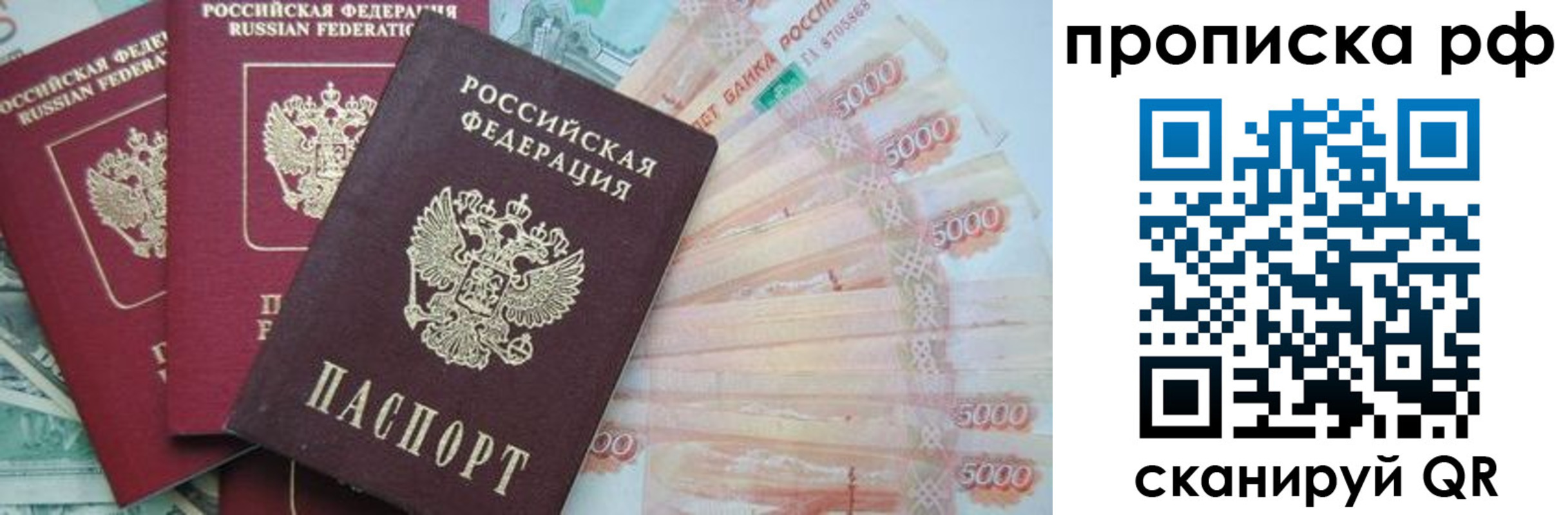 временная регистрация купить в Арамили