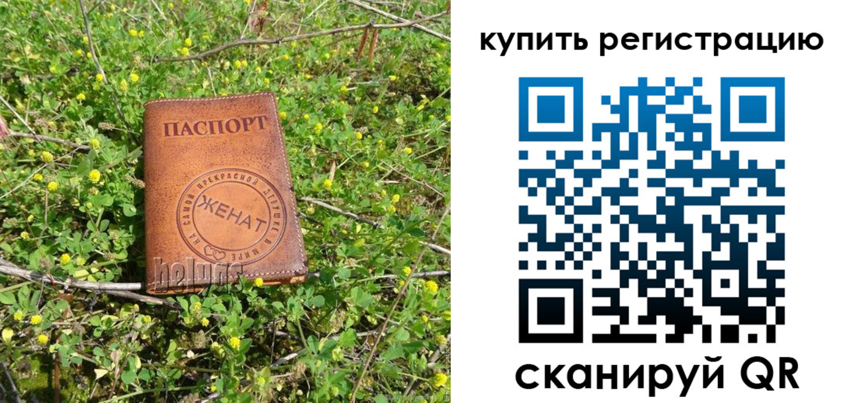 регистрация для дет. сада в Арамили