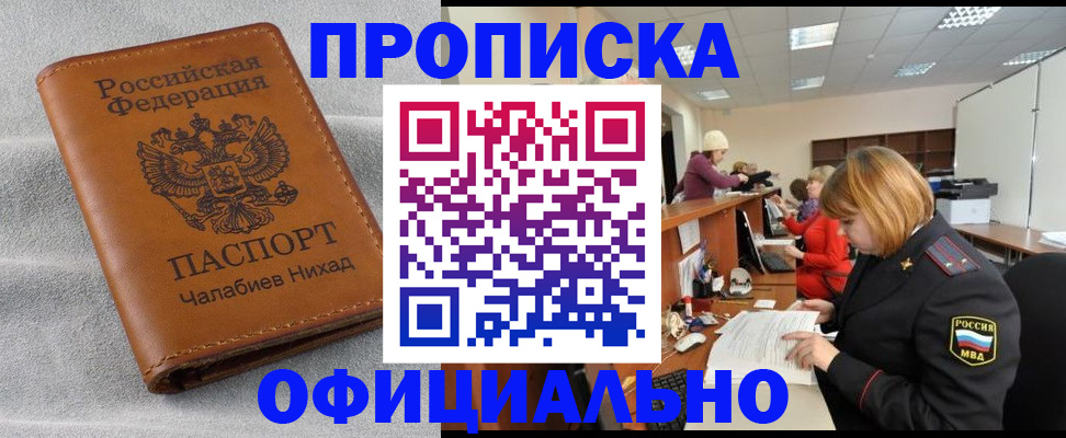 временная регистрация адрес в Арамили