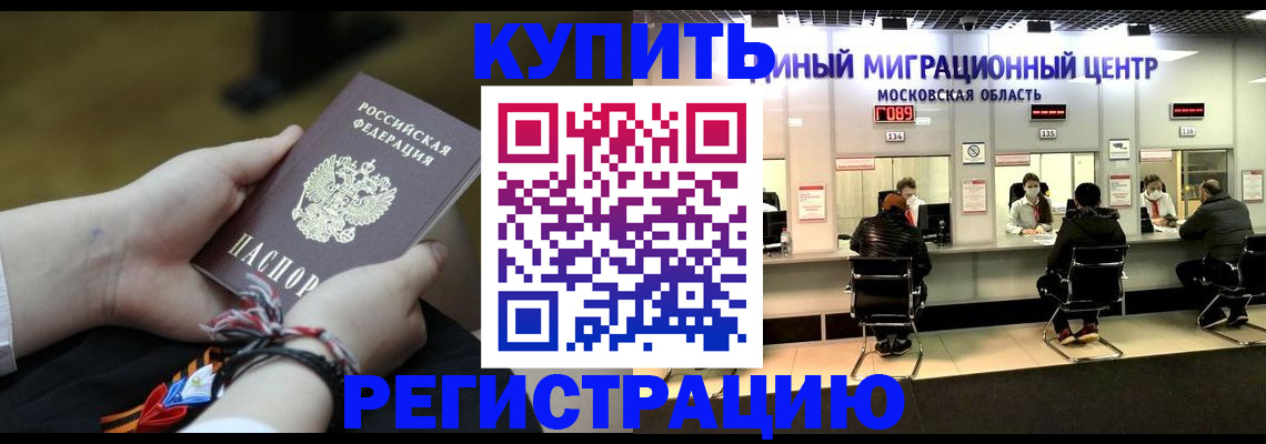 временная регистрация для школы в Арамили