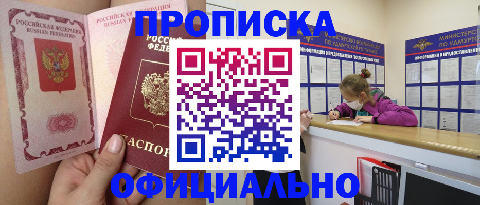 временная регистрация гарантия в Арамили