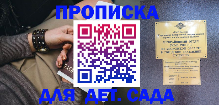 временная регистрация в Арамили